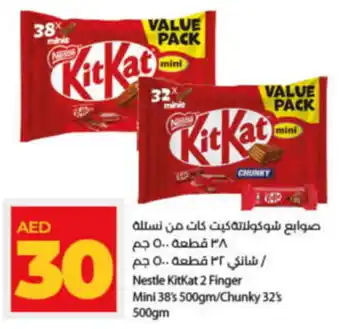 Lulu Hypermarket Nestle KitKat 2 Finger Mini 38's 500gm / Chunky 32's 500gm offer