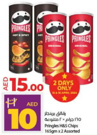 Lulu Hypermarket Pringles H&S Chips 165gm x 2 Assorted offer