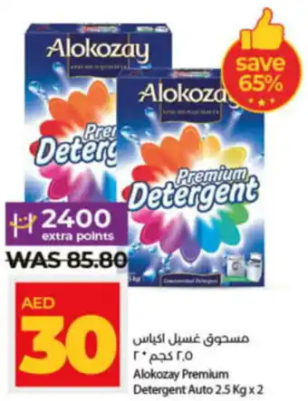 Lulu Hypermarket Alokozay Premium Detergent Auto 2.5kg x 2 offer