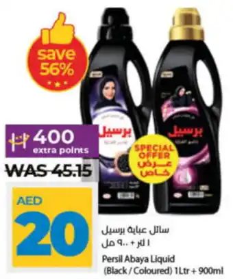 Lulu Hypermarket Persil Abaya Liquid (Black / Coloured) 1Ltr + 900ml offer