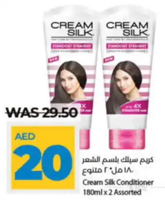 Lulu Hypermarket Cream Silk Conditioner 180ml x 2 Assorted offer