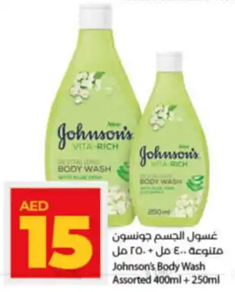 Lulu Hypermarket Johnson's Body Wash Assorted 400ml + 250ml offer