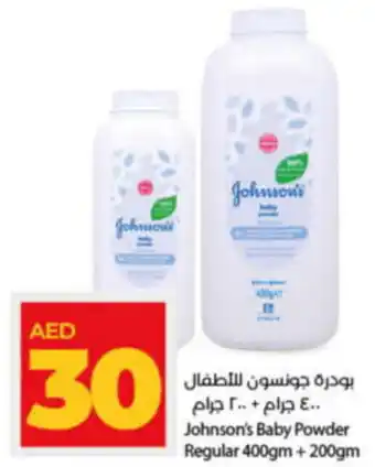 Lulu Hypermarket Johnson's Baby Powder Regular 400gm + 200gm offer