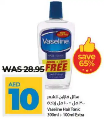 Lulu Hypermarket Vaseline Hair Tonic 300ml + 100ml Extra offer