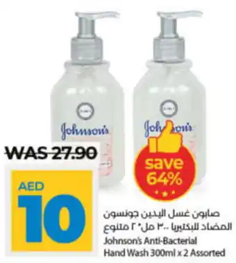 Lulu Hypermarket Johnson's Anti-Bacterial Hand Wash 300ml x 2 Assorted offer