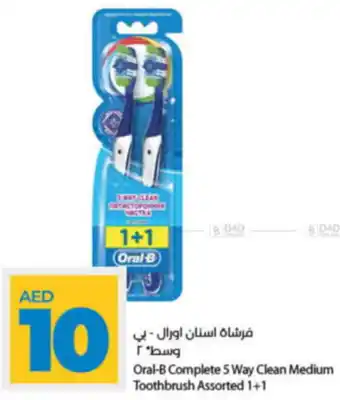 Lulu Hypermarket Oral-B Complete 5 Way Clean Medium Toothbrush Assorted 1+1 offer