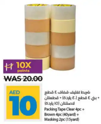 Lulu Hypermarket Packing Tape Clear 4pc + Brown 4pc (40yard) + Masking 2pc (15yard) offer