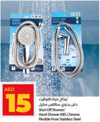 Lulu Hypermarket Shut-Off Shower / Hand Shower ABS, Chrome Flexible Hose Stainless Steel offer
