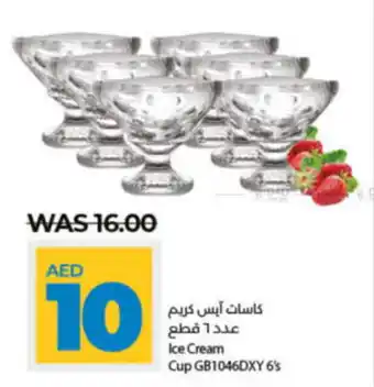 Lulu Hypermarket Ice Cream Cup 6's offer