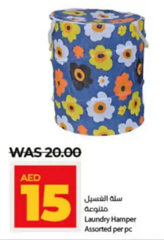 Lulu Hypermarket Laundry Hamper Assorted per pc offer