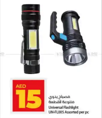 Lulu Hypermarket Universal Flashlight UN-FL005 Assorted per pc offer