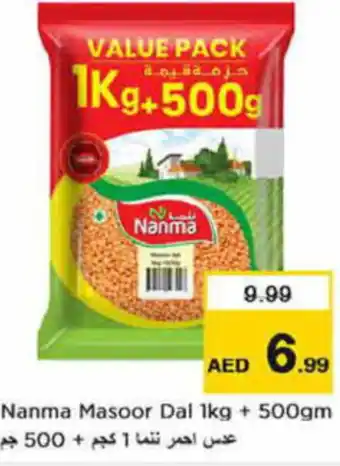Last Chance Nanma Masoor Dal 1kg + 500gm offer