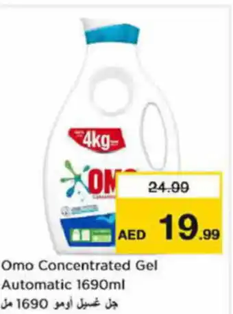 Last Chance Omo Concentrated Gel Automatic 1690ml offer