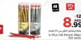 Nesto G Plus HB Pencil 48pcs Set asstd. offer