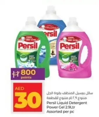 Lulu Hypermarket Persil Liquid Detergent Power Gel 2.9Ltr offer