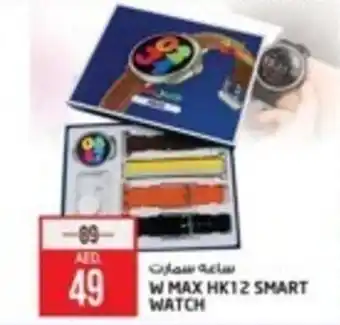 Safari Hypermarket W MAX HK12 SMART WATCH offer