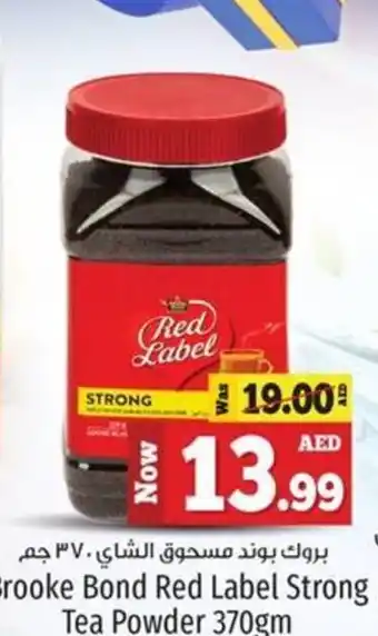 Kenz Hypermarket Brooke Bond Red Label Strong Tea Powder 370gm offer