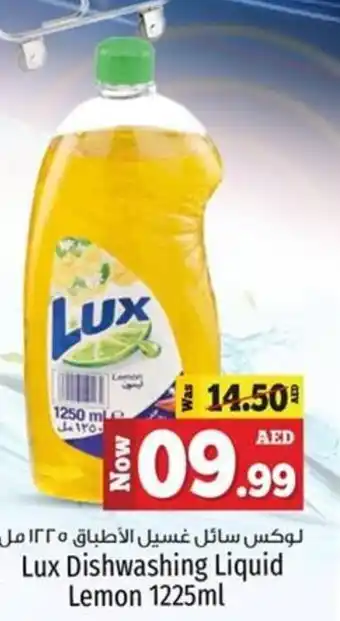 Kenz Hypermarket Lux Dishwashing Liquid Lemon 1225ml offer