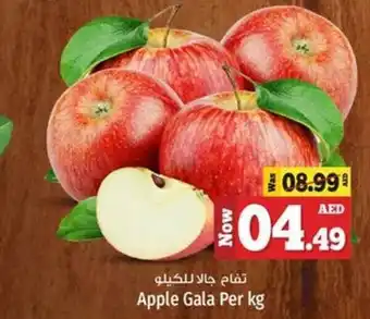 Kenz Hypermarket Apple Gala Per kg offer