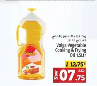 Kenz Hypermarket Volga Vegetable Cooking & Frying Oil 1.5Ltr offer