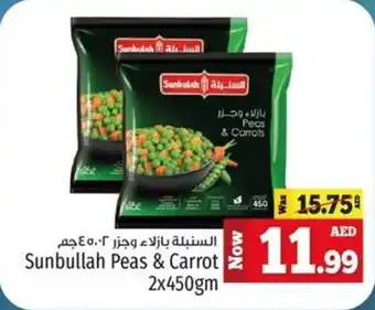 Kenz Hypermarket Sunbullah Peas and Carrot 2x450gm offer