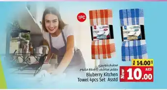 Kenz Hypermarket Bluberry Kitchen Towel 4pcs Set Asstd offer