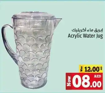 Kenz Hypermarket Acrylic Water Jug offer
