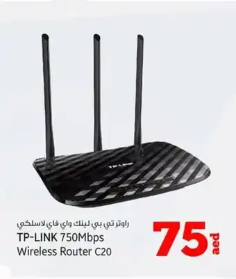 Kenz Hypermarket TP LINK 750Mbps Wireless Router C20 offer