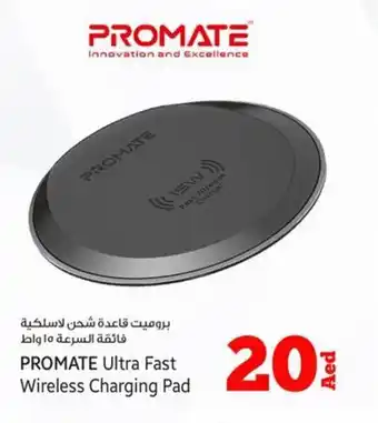 Kenz Hypermarket PROMATE Ultra Fast Wireless Charging Pad offer