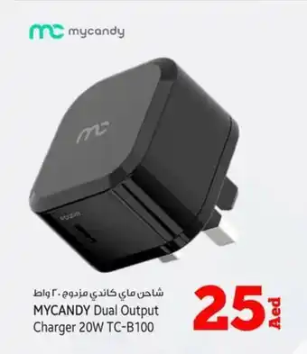 Kenz Hypermarket MYCANDY Dual Output Charger 20W TC B100 offer