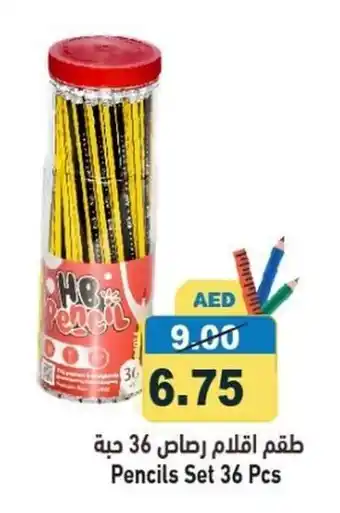 Ramez Pencils Set 36 Pcs offer