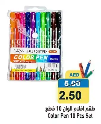 Ramez Color Pen 10 Pcs Set offer