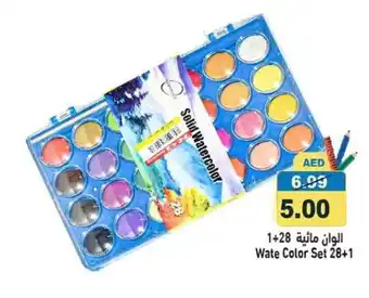 Ramez Solid Watercolor set 28+1 offer