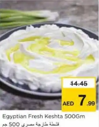 Nesto Egyptian Fresh Keshta 500gm offer
