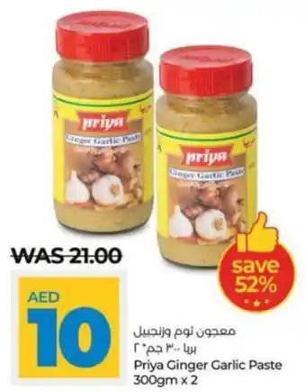 Lulu Hypermarket Priya Ginger Garlic Paste 300gm x 2 offer