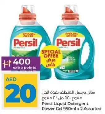 Lulu Hypermarket Persil Liquid Detergent Power Gel 950ml x 2 Assorted offer