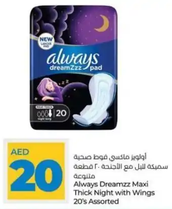 Lulu Hypermarket Always Dreamzz Maxi Thick Night with Wings 20's Assorted offer