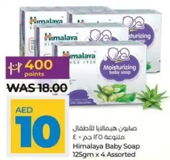 Lulu Hypermarket Himalaya Baby Soap 125gm x 4 Assorted offer