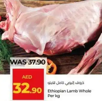 Lulu Hypermarket Ethiopian Lamb Whole Per kg offer