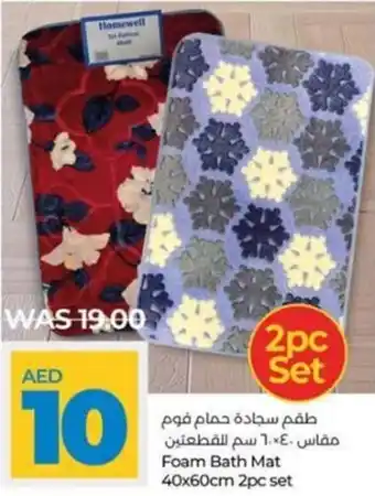 Lulu Hypermarket Foam Bath Mat 40 x 60cm 2pc set offer