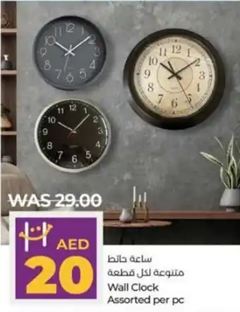 Lulu Hypermarket Wall Clock Assorted per pc offer