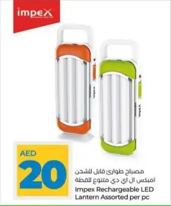 Lulu Hypermarket Impex Rechargeable LED Lantern Assorted per pc offer