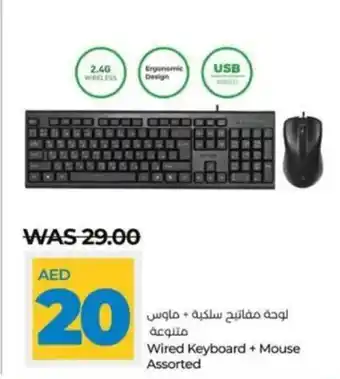 Lulu Hypermarket Wired Keyboard + Mouse Assorted offer