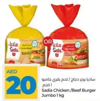 Lulu Hypermarket Sadia Chicken / Beef Burger Jumbo 1 kg offer