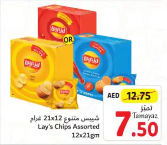 Union Coop Lay's Chips Assorted 12 x 21gm offer