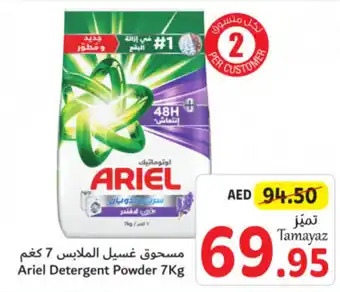 Union Coop Ariel Detergent Powder 7kg offer
