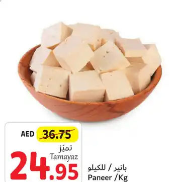 Union Coop Paneer /Kg offer