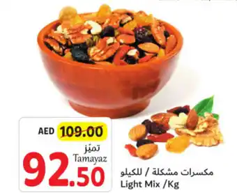 Union Coop Light Mix /Kg offer