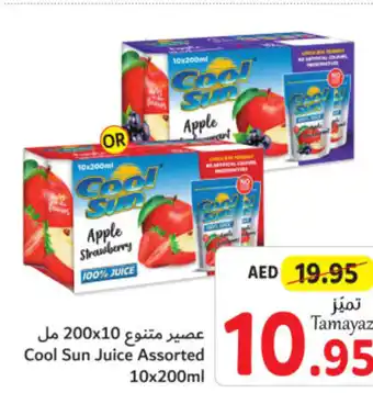 Union Coop Cool Sun Juice Assorted 10x200ml offer