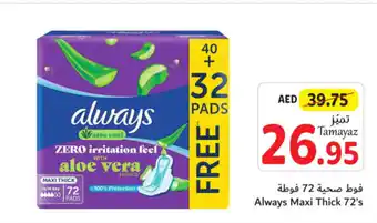 Union Coop Always Maxi Thick 72's offer